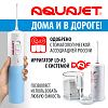 Купить Ирригатор полости рта Aquajet LD-А3 голубой