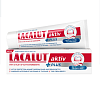 Купить Лакалют Activ Плюс з/паста 75мл