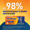 Купить Мотрин таблетки 250мг №20