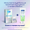 Купить Durex Invisible презервативы ультра тонкие 12 шт.
