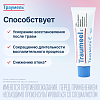 Купить Траумель С мазь для наружного применения 100г