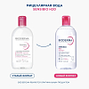 Купить Bioderma Sensibio вода очищающая 500мл