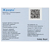 Купить Жанин 2 мг + 0,03 мг 21 шт таблетки покрытые оболочкой