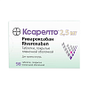 Купить Ксарелто 2,5 мг 98 шт таблетки покрытые пленочной оболочкой