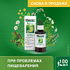 Купить Иберогаст капли для внутреннего применения 100мл