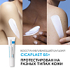 Купить La Roche-Posay Cicaplast B5 бальзам 15мл
