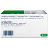 Купить Ко-Вамлосет таб ппо 5мг/160мг + 12,5мг №30