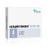 Купить Кальция Глюконат раствор д/в/в и в/м введ 10% 10мл №10