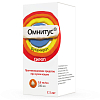 Купить Омнитус сироп 0,8мг/мл 200мл с мерной ложкой