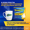 Купить Терафлю пор д/раствора д/внутр №10 лимон