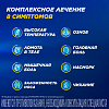 Купить Терафлю порошок д/р-ра д/внутр №4 лимон