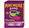 Купить Максиколд Рино 15 г 10 шт порошок для приготовления раствора для приема внутрь пакеты малина