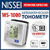 Купить Тонометр Nissei WS-1000  Автоматический