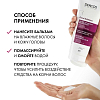 Купить Vichy Dercos Densi-Solutions бальзам уплотняющий, 200мл