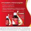 Купить Синекод р-р д/внутр примен 1,5мг/мл 200мл