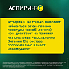 Купить Аспирин-С таб шип №10