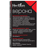 Купить Верона капсулы №20