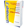 Купить Цитовир-3 капсулы №12