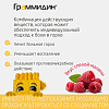 Купить Граммидин таблетки д/рассас д/детей №18