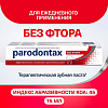 Купить Пародонтакс без фтора 75 мл паста зубная крепкие десны