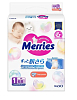 Купить Мерриес подгузники №68 д/новорожденных до 5кг