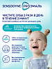 Купить Sensodyne Proэмаль Kids 50 мл паста зубная для детей 2-6 лет клубничный коктейль