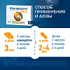 Купить Ингавирин капсулы 60мг №10