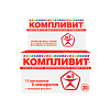 Купить Компливит таблетки по №30