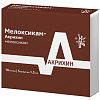 Купить Мелоксикам-Акрихин р-р д/в/м введ 10мг/мл 1,5мл №5
