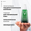 Купить Vichy Normaderm Phytosolution уход корректирующий двойного действия, 50мл