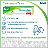 Купить Пантенол-Тева 5 % 35 г мазь для наружного применения