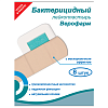 Купить Пластырь бактерицидный  наб №8 беж