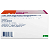 Купить Лортенза таблетки покрытые пленочной оболочкой 5мг+50мг №30