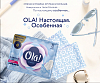 Купить Ola! Classic Wings Singles Super прокладки №8 мягк пов