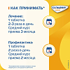 Купить Кальцемин Адванс таблетки по №60