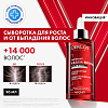 Купить Vichy Dercos Aminexil Regen 90 мл сыворотка для волос для укрепления и роста