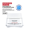 Купить Vichy LiftActiv Hyaluronic Specialist H.A. 50 мл крем против морщин для нормальной кожи