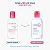 Купить Bioderma Sensibio вода очищающая 250мл