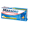 Купить Маалокс таблетки жев №10 б/сахара
