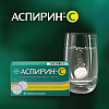 Купить Аспирин-С таб шип №10