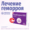 Купить Флебодиа таблетки по 600мг №18