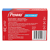 Купить Ренни таблетки жев №12 ментол