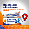 Купить Вольтарен Эмульгель гель д/наружн примен 2% 100г крышка с откид верхом