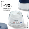 Купить Vichy LiftActiv Hyaluronic 50 мл крем ночной против морщин