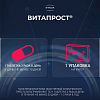 Купить Витапрост таб по кишечнораств 20мг №60
