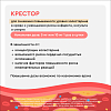 Купить Крестор таблетки ппо 5мг №28
