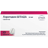 Купить Лоратадин-Штада таб 10мг №10