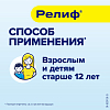 Купить Релиф, суппозитории ректальные 5 мг 10 шт
