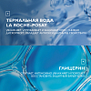 Купить La Roche-Posay Ультра Сенситив вода мицеллярная 200мл д/чувствительной кожи