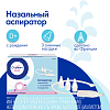 Купить Отривин Беби аспиратор назальный с 3-мя насадками